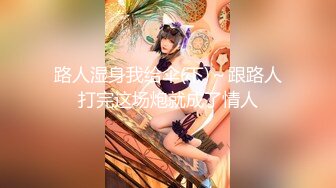 [MP4/1.32G]扣扣传媒 QQCM-015??大白特烦恼之白菜换炮3