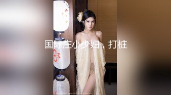 推荐OnlyFans摄影师【Kantaehee】，黄毛颜值模特【Ikkyu】身材好，骚气眼镜娘