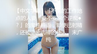 [MP4]第一美腿175CM大长腿小姐姐&nbsp;&nbsp;开档丝袜炮击猛插&nbsp;&nbsp;翘起屁股特写肥穴 翻转椅子腿磨蹭插入&nbsp;&nbsp;骑乘假屌极其淫荡