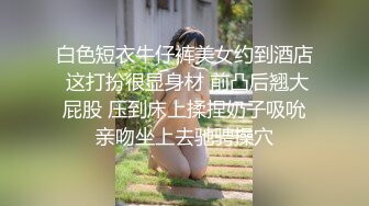 屁股大过肩的女友