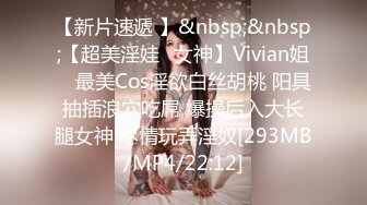 [MP4/ 894M] 死库水气质美少妇，酒店约炮操逼，白丝美腿，被舔骚B很舒服，后入爆草骚穴