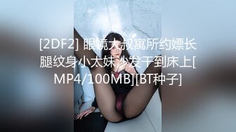 【新速片遞】 商场女厕偷拍高跟黑丝美女的极品美鲍鱼[269M/MP4]