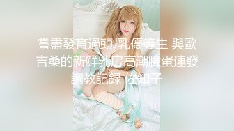 露出淫妻网红女神『Babyjee』✿露出多人TS两杆一洞，男女通吃型多人运动选手，露出、三洞全开、还有TS的加入2