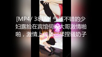 良家人妻的私密生活，【推油少年】，背着老公来SPA，被陌生男人摸遍全身，情不自禁的扭动起来