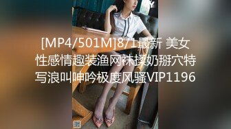 [MP4/501M]8/1最新 美女性感情趣装渔网袜揉奶掰穴特写浪叫呻吟极度风骚VIP1196