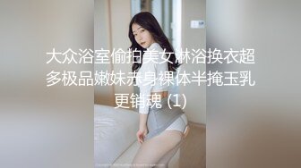 女神泄密！演员、模特于一身极品高颜女神【王馨瑶】万元福利全集，浴缸全裸露逼露屁眼抹油超大尺度 (15)