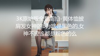 3K原始版全景厕拍-黄体恤披肩发女神的B为啥是黑色的,女神不应该都是粉色的么