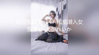 【新片速遞】 大哥的极品小娇妻真骚啊，全程露脸黑丝诱惑69舔弄大鸡巴舔弄骚逼，淫声荡语短小鸡巴强悍坚挺，各种抽插内射[674MB/MP4/02:06:28]