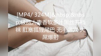 【午夜狂欢春哥】良家小姐姐，换上丝袜，圆润美臀长腿，抠穴眉头紧锁好享受，一通啪啪后头发凌乱高潮不断