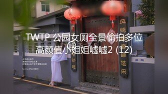 《极品CP魔手外购》潜入女厕赤裸裸拍脸拍逼各种美女小姐姐方便~制服女的蕾丝内简直太惹火美女高崛屁股给你拍 (8)