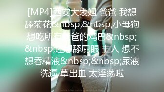 [MP4/630MB]5-18最新酒店偷拍！极品JK学生妹被男友 老汉推车，揪住辫子暴力开车