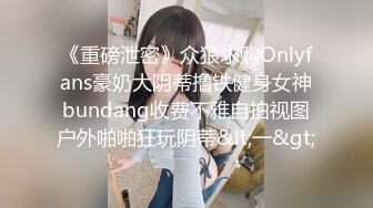 【新片速遞】 大奶少妇吃鸡啪啪 在家被大洋吊后入无套输出 白浆直流 内射 [314MB/MP4/10:28]