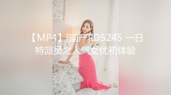 【MP4】[国产]ID5245 一日特派员之人气女优初体验