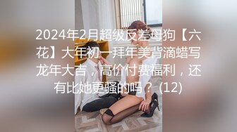 高能预警！10万粉极品身材颜值巅峰比女人还女人清纯外围T【小奶油】私拍，被金主各种玩肏，嗲声嗲气雌雄难辨直男最爱