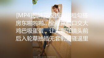 [MP4]姐妹花没钱交房租勾搭房东啪啪啪，全程露脸口交大鸡巴吸蛋蛋，让大哥在镜头前后入轮草抽插无套射进骚逼里