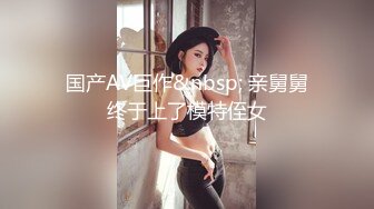 极品夫妻【杜与妻的故事】老婆是个女神大长腿，经常找三四个男人组局，大场面淫趴，玩得超级花