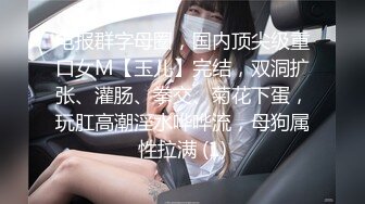 2024年新流出南航退役空姐【bilibili】已婚人妻，175cm48kg，性瘾，喜欢露出身材超棒强推佳作 (3)