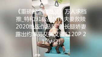 【新速片遞】&nbsp;&nbsp;泡良佳作，【骚飘飘专业约妹】，良家少妇偷情，给了路费让她自己来酒店，舔逼爆操两炮操高潮爽歪歪，超清画质AI增强版[4460MB/MP4/01:14:02]