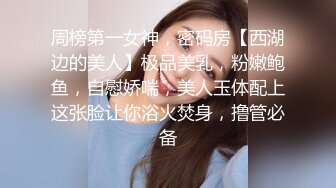 《云盘高质泄密》露脸才是王道！极品身材漂亮拜金大学生美眉被金主包养找来朋友一起大玩3P多种情趣上下开攻内射纯纯反差婊 (5)