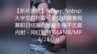 STP27436 情趣女仆 极品高颜值SSS级甜美女神▌婕咪 ▌拿主人的小熊自慰被发现 揉搓嫩穴舒畅娇吟激情挑逗