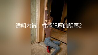 平台群P开拓者〖小M寻找主人〗新女主降临 嫂子给我介绍对象 第一次见面就操到一块 肉肉的感觉还不错高清源码录制