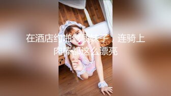 ❤️√这颜值真顶 极品妖娆少妇 身材颜值是一等 男主舔穴抠穴 无套啪啪 后入 叫声很好听