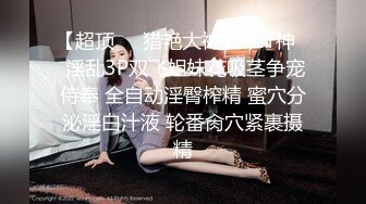 胡子大叔酒店约炮大二学妹 先去吃个饭再去啪啪动作太激烈把妹子屎都要干出来了要上厕所完美露脸 (1)