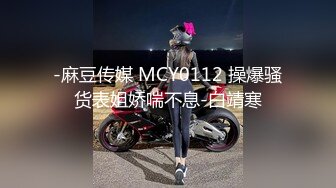 天美传媒 tmbc 010 威胁姐姐的性爱视频 rona