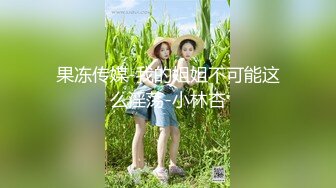 口爆大哥的小嫂子❤️❤️两发连续不停的搞，嫂子不仅好吃还非常骚