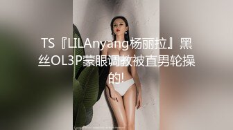 抖音73万粉丝【一个小仙女呀】私密视频遭男友贩卖15V 9P，反差婊私下自慰，被干嗷嗷叫！