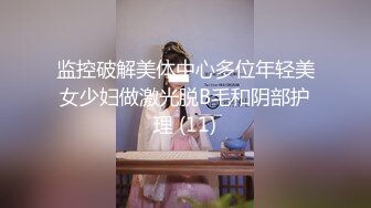 ★☆全网推荐☆★抖音微博网红【丹妹呀】极品纹身尤物3P性爱重磅流出 (2)