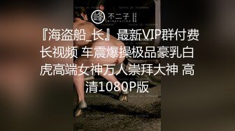 清纯漂亮学妹被迫下海【你的04年小情人】深喉~上位骑乘性爱啪啪道具自慰！爽