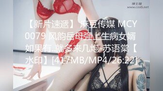 STP22429 糖心出品 中秋特辑 闺蜜到访2 闺蜜实施勾引计划