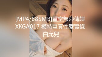 [MP4]26岁良家女神 温婉可人&nbsp;&nbsp;白富美今天成了胯下物 一夜销魂春色无边精彩盛宴