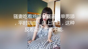 气质极品女友，黑丝大长腿，露脸第一人称口交，女上位表情销魂，无套插穴，后入插到底真爽