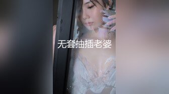 无套抽插老婆