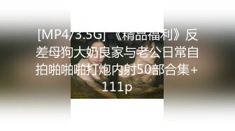 [MP4/3.5G] 《精品福利》反差母狗大奶良家与老公日常自拍啪啪啪打炮内射50部合集+111p