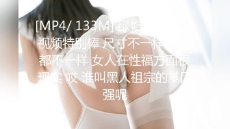 STP26674 新人学妹爆乳??-苏苏-??被短发闺蜜舔骚逼，喝奶，坐骑闺蜜男友，刺激淫荡爽到爆！