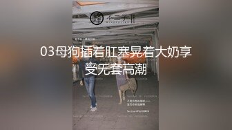 【网红反差婊】饼干姐姐 特殊的叫醒方式 给睡梦中的弟弟口交 女上位硬核磨穴挑逗 一插到底爆肏内射完整版