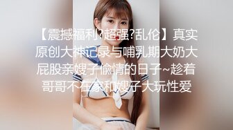 【震撼福利?超强?乱伦】真实原创大神记录与哺乳期大奶大屁股亲嫂子偸情的日子~趁着哥哥不在家和嫂子大玩性爱