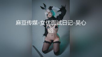 【新片速遞】&nbsp;&nbsp;性感御姐❤️-Ts李亚美-❤️黑色马甲和帅哥互玩鸡巴，舔胸舌吻，淫语发骚 自慰玩仙女棒，爆插菊花尖叫，全套6V 珍藏分享！[652M/45:40]