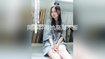 [MP4/ 344M] 教练在健身房里把娇嫩学员按倒狂插无毛小嫩逼