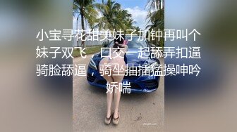 骚货阴道被扩张还不满足，用自慰棒震动阴蒂高潮