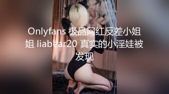 [MP4/ 770M] 外表甜美乖巧妹子！情趣装翘起双腿摸穴！张开小嘴吸吮深喉，白嫩奶子乳交，后入肥臀爆操