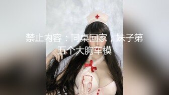 漂亮红丝高跟美女御姐 身材苗条小穴粉嫩 自抠骚逼 假鸡吧插穴 淫水狂喷 表情舒坦