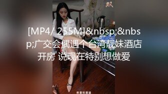 [MP4/ 182M] 跟闺蜜双飞 你老公鸡巴被别人吃了你怎么办啊 好吃 来舔干净 会玩操逼还有专门送进门