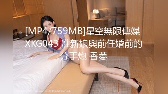 [MP4/948MB]華裔推特小網紅【小水水】OF高價VIP視頻集P4，天然美乳，絲襪美腿蜜臀