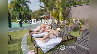 ゲスの極み映像 ギャル15人目