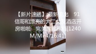 [MP4/320MB]妹妹的第一次给了我&nbsp; 坐月子中包臀黑丝重温玉米地 不行了~太爽了 电驴上开足马力榨精