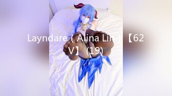 Layndare（Alina Lin）【62V】 (19)